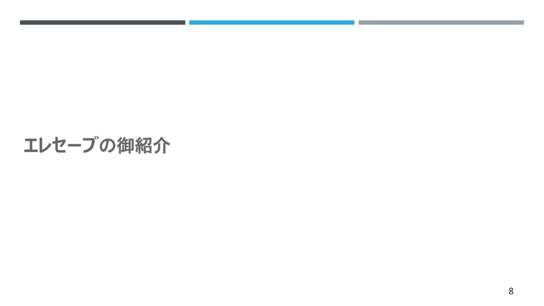 導入・測定に関するメーカー資料