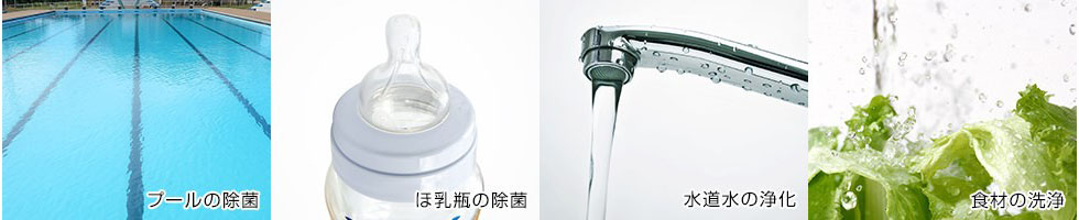次亜塩素酸　空間除菌脱臭機　ziaino
